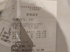 -知味观(湖滨店)