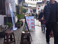 -孙盛兴奥灶面馆·蟹黄面·三虾面(山塘街总店)