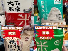 -世纪联华(杭州新塘路店)
