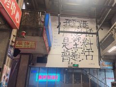 -文和友老长沙龙虾馆(化龙池店)