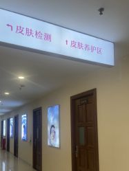-长沙雅美医疗美容医院