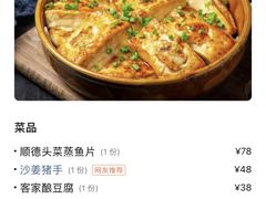 -顺德佬酒楼(粤海店)
