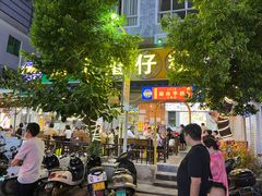 -周记蟹仔粉(侨港风情街店)