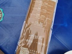 -有奴思烤肉·清真(正宁路店)