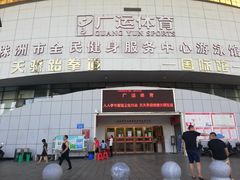 -城市海洋国标恒温游泳馆(株洲体育中心店)