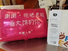 -有趣人类咖啡(永庆坊店)