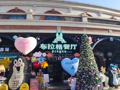 -布拉格餐厅· 中欧捷克菜(全国首店)