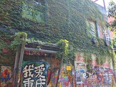 -黄桷坪涂鸦艺术街