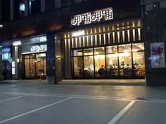 -呷哺呷哺(新世界百货望京店)