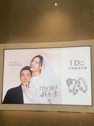 -I Do(重庆龙湖北城天街购物广场店)