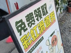 -长洲岛都市农业公园