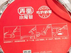 -弄堂小笼包(天津南开大悦城店)