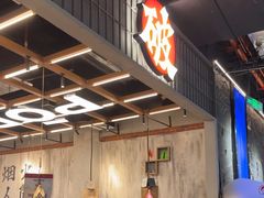 -破店肥哈·东北烧烤·夜宵(南山保利店)