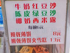 -成裕雪糕店(士多店)