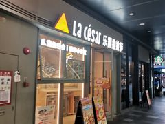 -江燕路万科里