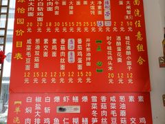 -原怡园面馆(拙政园店)