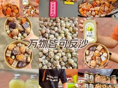 -普宁反沙番薯芋头