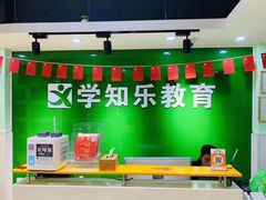 -学知乐教育·幼小衔接·小学科辅导(嘉定镇校区)