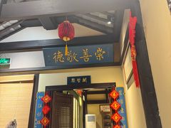 -福照楼汽锅鸡·云南菜(护国路店)