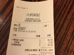 账单-大利来记餐厅