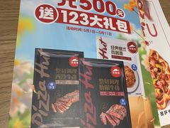 -必胜客(双榆树店)