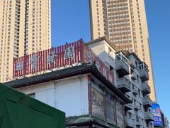 -宝发园名菜馆