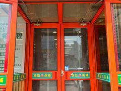 -李记粥铺(泰山路店)