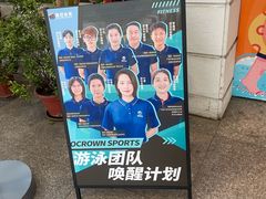 -奥冠体育华师附中恒温游泳馆