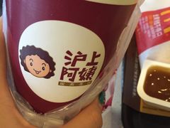 -沪上阿姨鲜果茶(华新大街店)