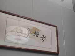 -醉御香渔家园(临沂路与大连路店)