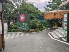 -茶颜悦色(岳麓山顶店)