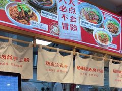 -白沙肴·长沙米粉.小炒湘菜(石厦时代广场店)