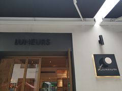 门面-Luneurs(幸福里店)