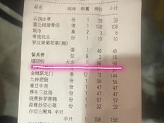 账单-柳州菜饮食文化博物馆