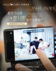 -安琪朵朵独栋花园月子中心