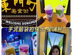 -星满杯TEAFUL(罗湖东门店)