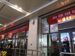 -苏州北广场汽车客运站