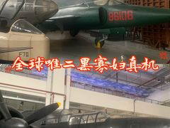 -北京航空航天博物馆