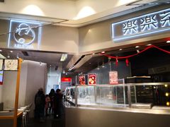 -LELECHA乐乐茶(美罗城店)