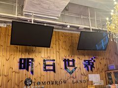 -明日世界密室轰趴·剧本桌游·箭馆团建(国贸店)