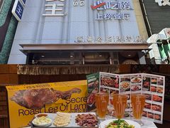 -小河公主秘制烤羊腿(小绿谷店)