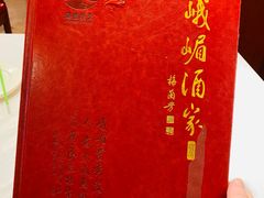 -峨嵋酒家总店(车公庄店)