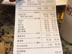 账单-黄记煌三汁焖锅(新世纪广场店)