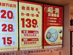 -素满香·食养自助(建邺万达店)