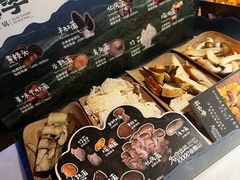 -芸山季·云南山珍菌火锅(人民广场来福士店)