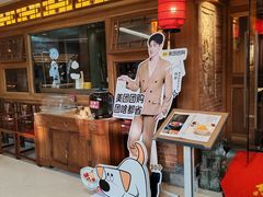 -小吊梨汤·北京菜·烤鸭(双井乐成中心店)