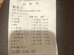 -爱膳菌锅锅(阳南店)