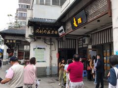 -同利肉燕老铺(澳门路店)