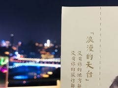 -小日子天台(二厂文创公园店)