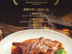 顺德碌鸭-大榕树下顺德菜(融创茂店)